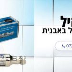 מסנן אבנית מומלץ לבית שלכם - הכירו את הסלמנדר