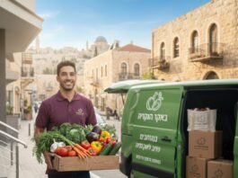 משלוח ירקות ירושלים